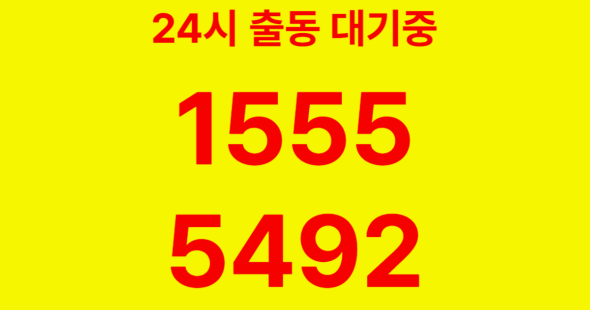 본동하수구막힘